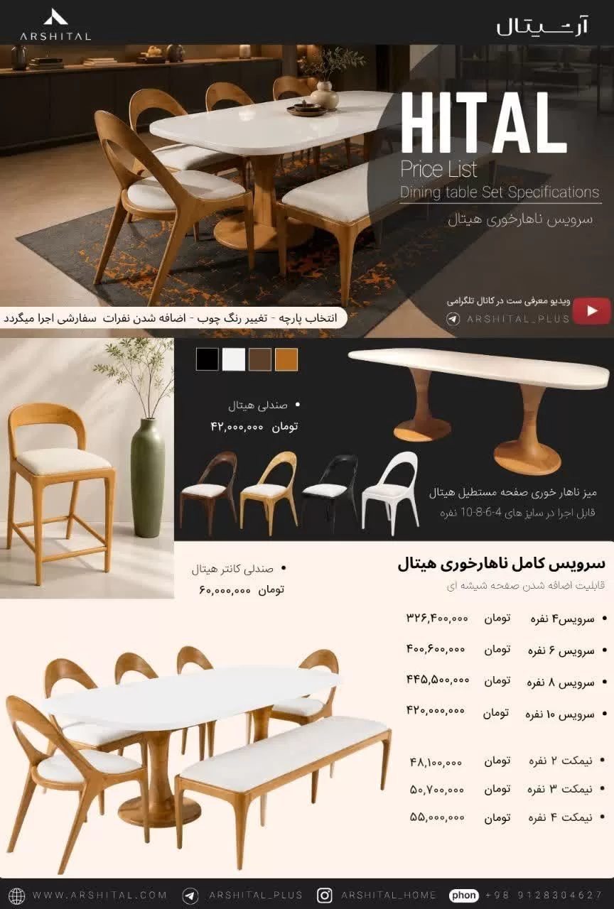صفحه 1 لیست قیمت ست ناهارخوری هیتال